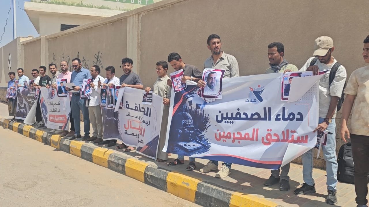 مأرب.. وقفة تضامنية تندد بجرائم اغتيال وقتل الصحفيين في اليمن 